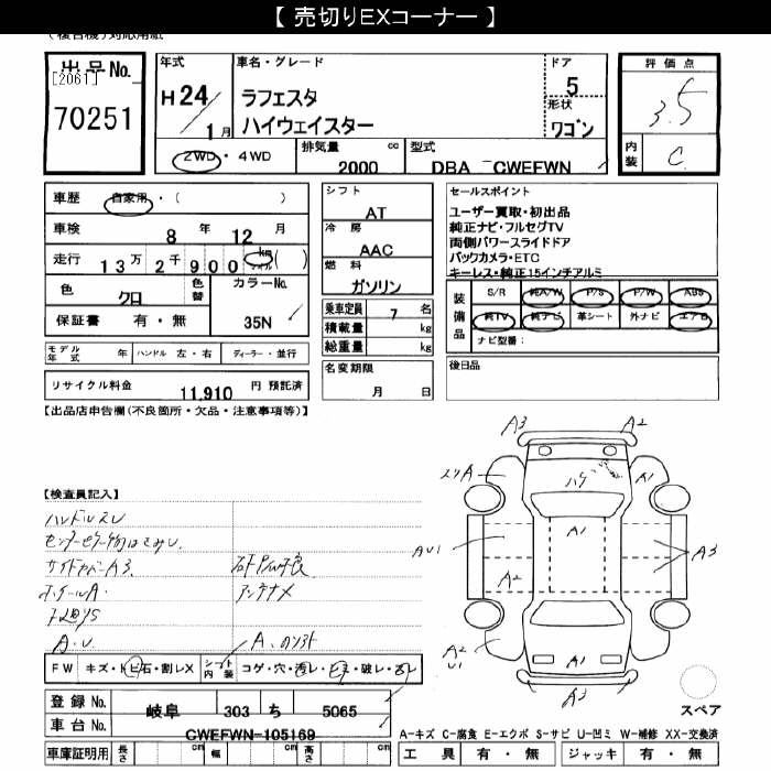 NISSAN LAFESTA
