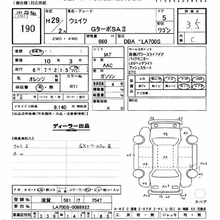 DAIHATSU WAKE