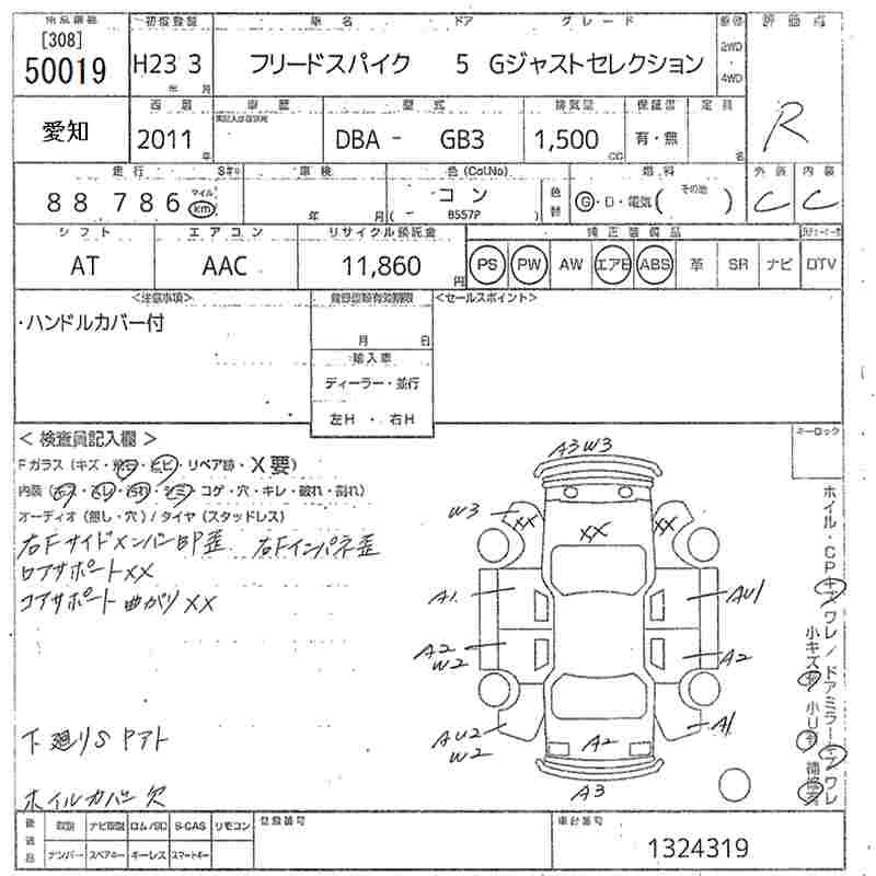 HONDA FREED SPIKE