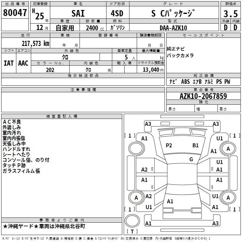 TOYOTA SAI