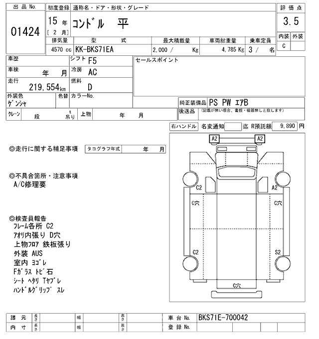 NISSAN CONDOR