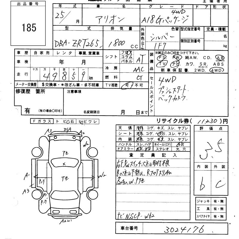 TOYOTA ALLION