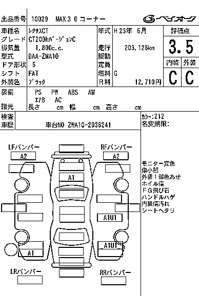LEXUS CT