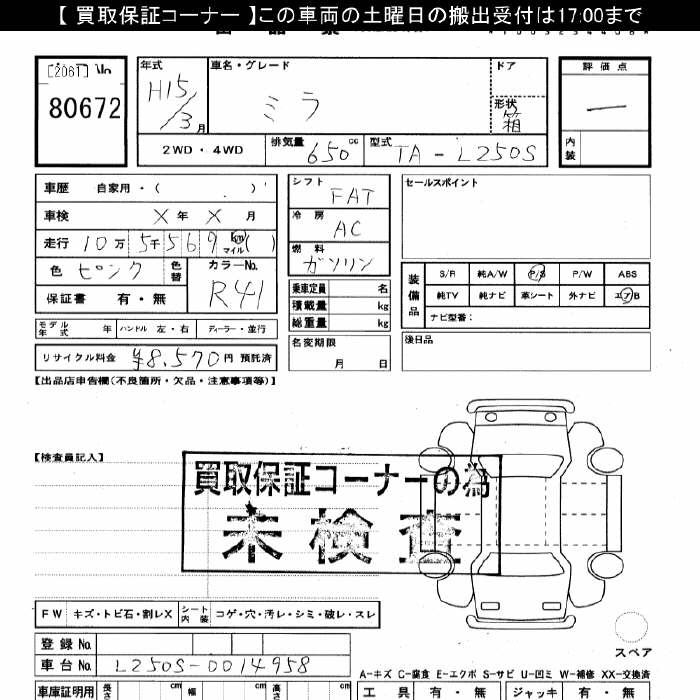 DAIHATSU MIRA