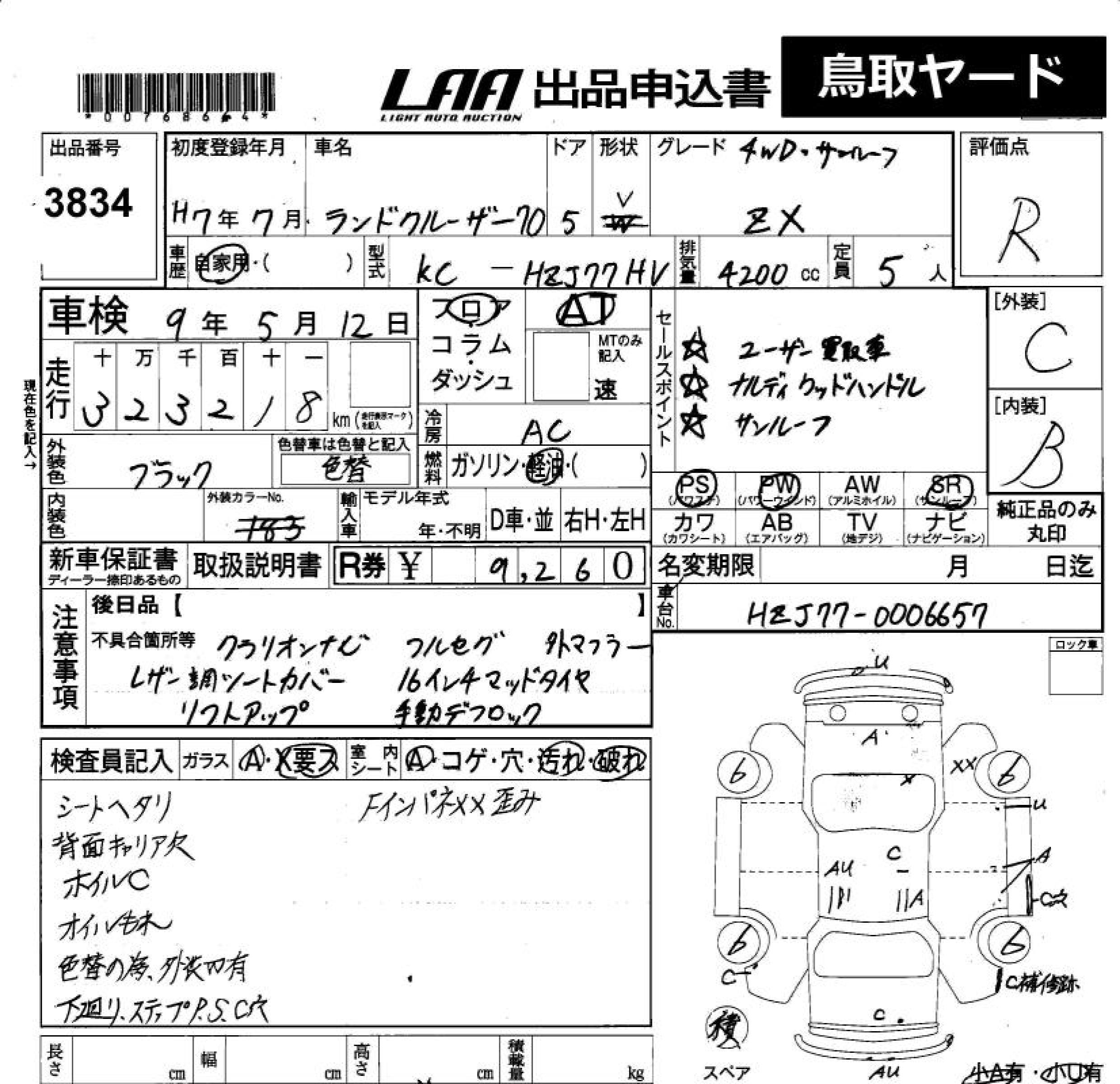 TOYOTA LAND CRUISER 70