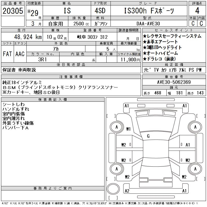 LEXUS IS