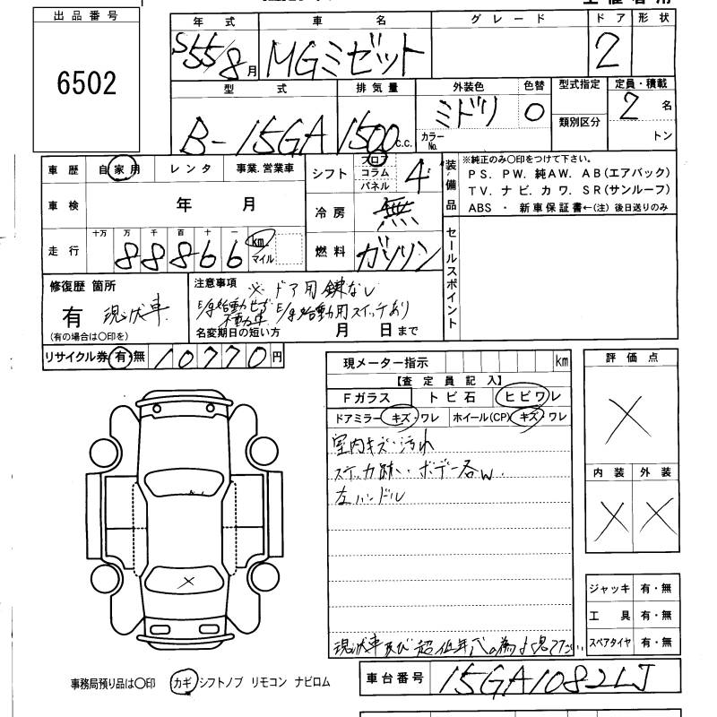 ROVER MIDGET