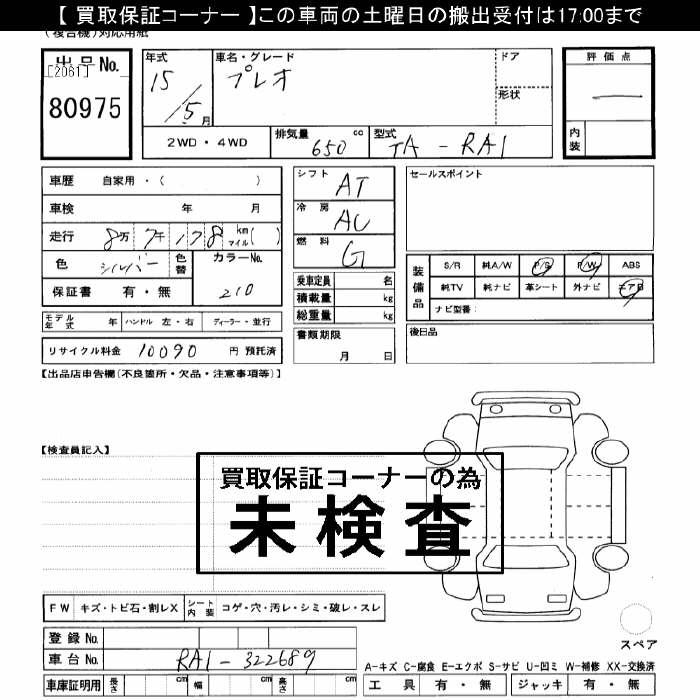 SUBARU PLEO