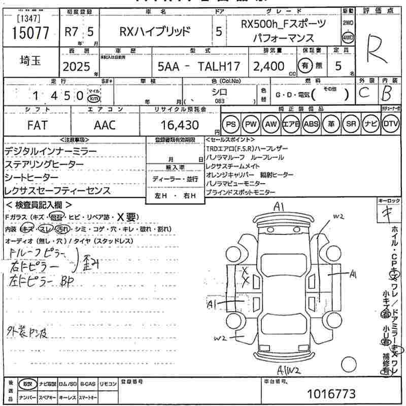 LEXUS RX