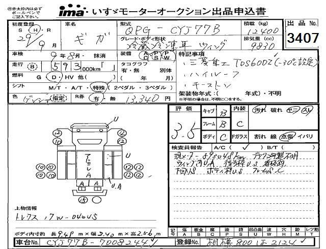 ISUZU OTHER