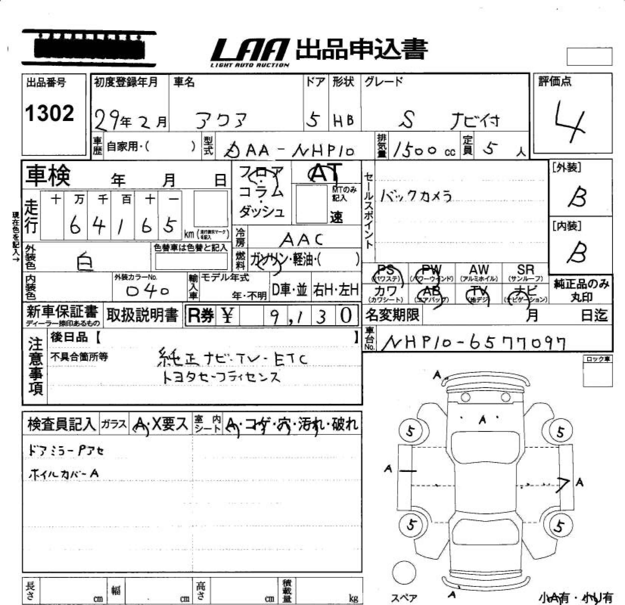 TOYOTA AQUA