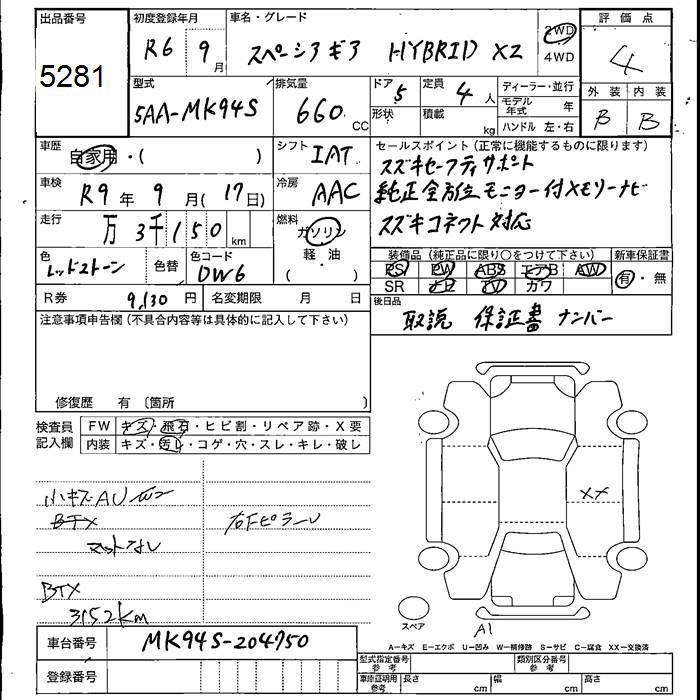 SUZUKI SPACIA GEAR