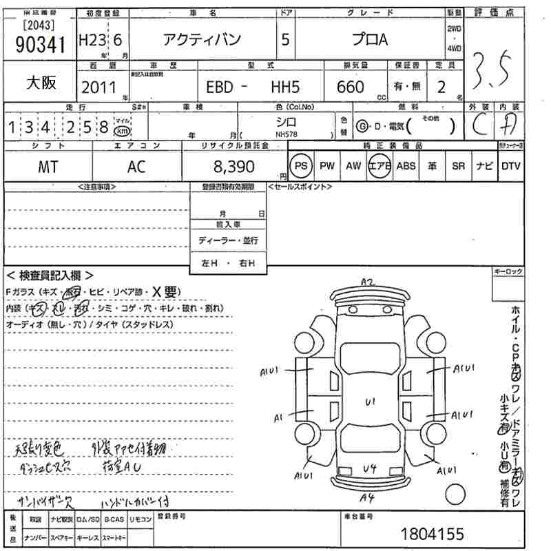 HONDA ACTY VAN