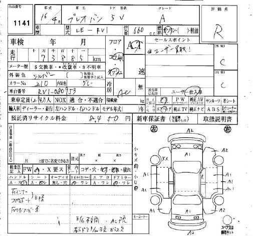 SUBARU PLEO