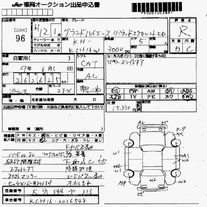 TOYOTA GRAND HIACE