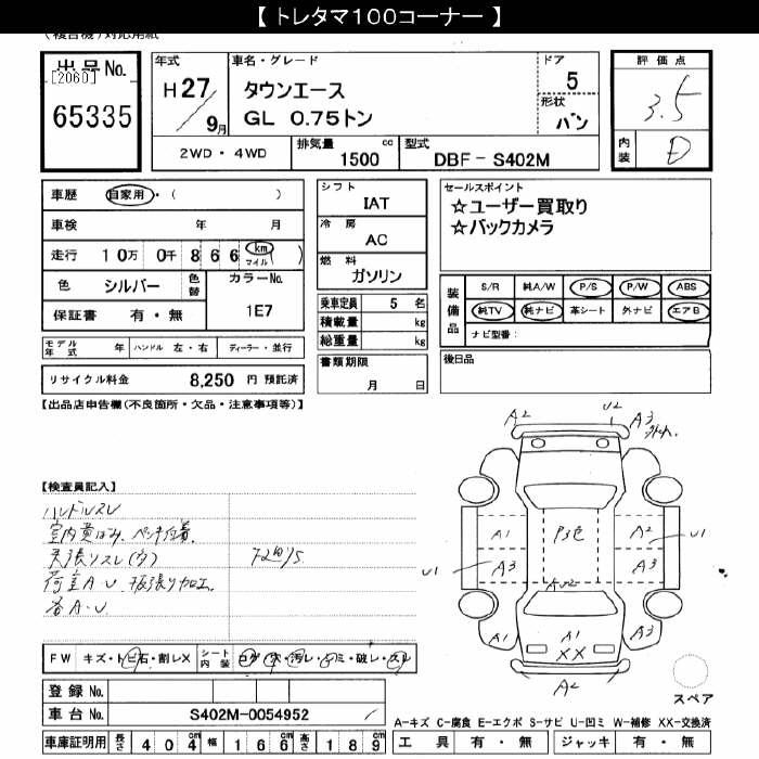 TOYOTA TOWN ACE