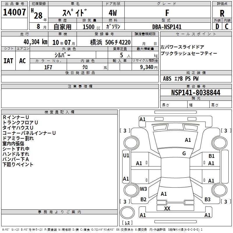 TOYOTA SPADE