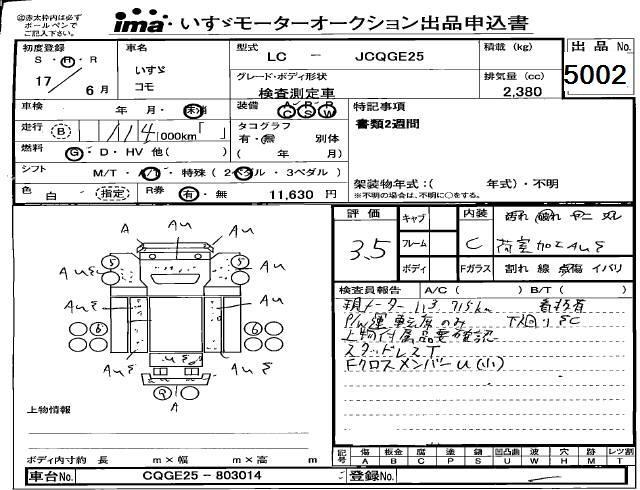 ISUZU COMO