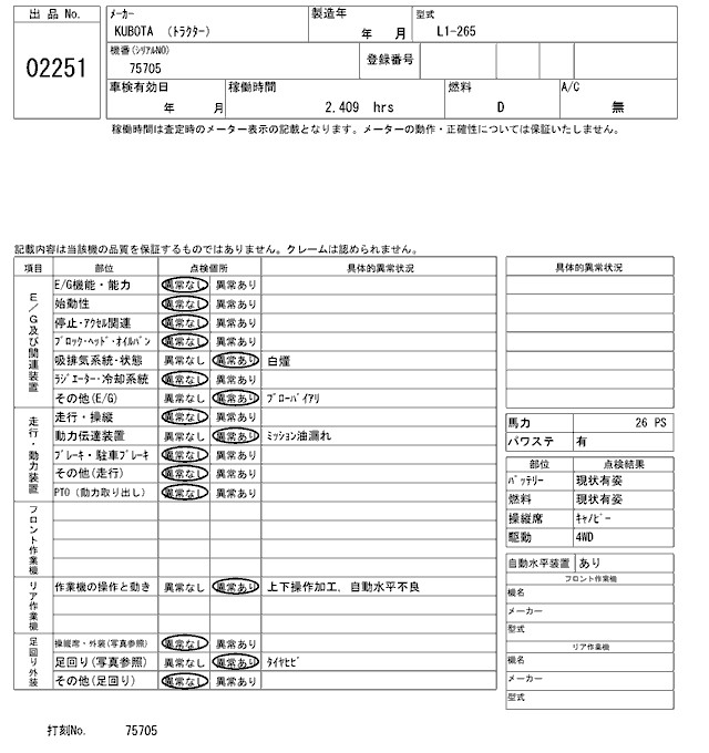 KUBOTA KUBOTA