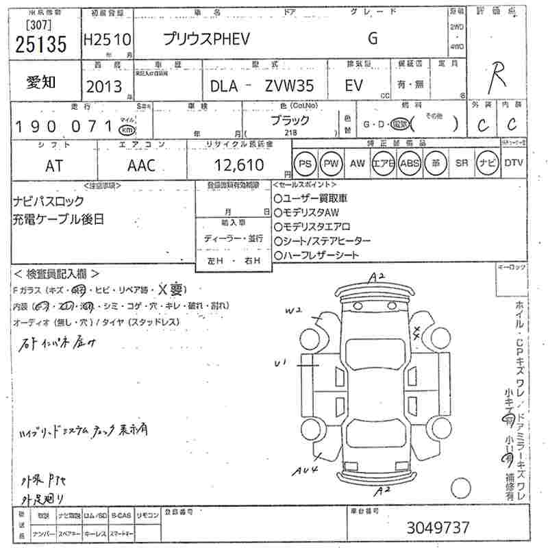 TOYOTA PRIUS PHV