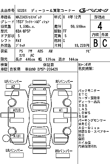 MAZDA MAZDA3 FASTBACK