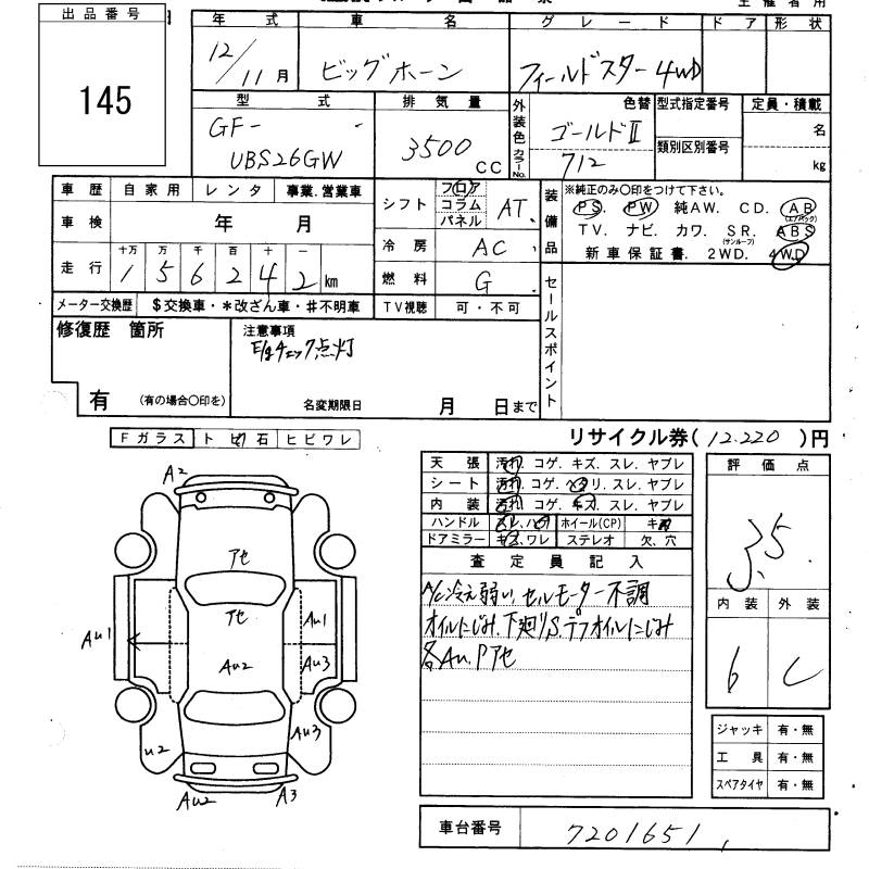 ISUZU BIGHORN