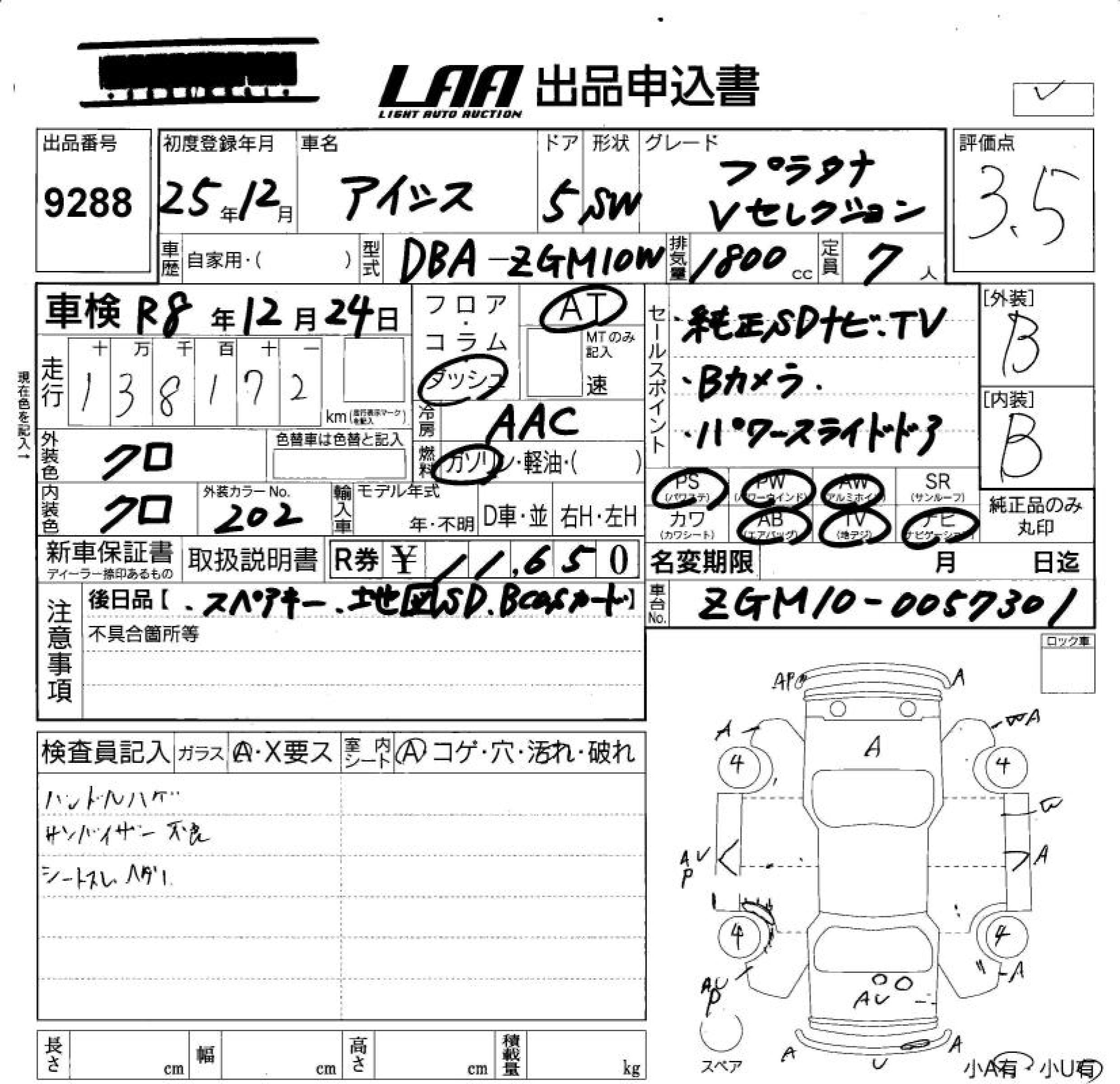 TOYOTA ISIS
