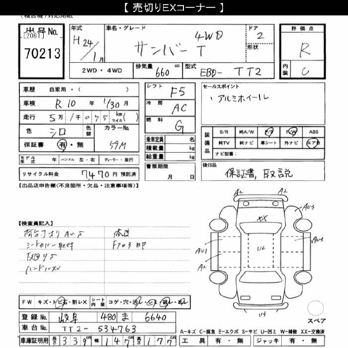 SUBARU SAMBAR