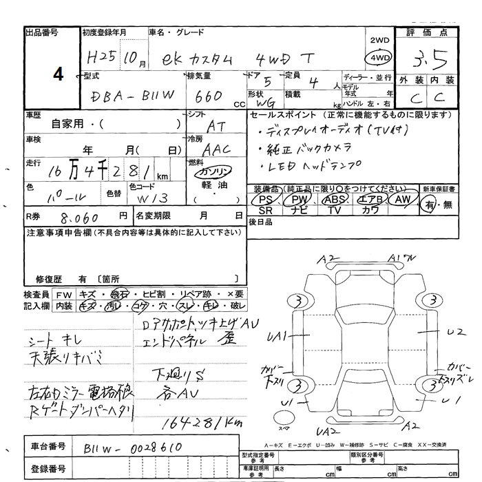 MITSUBISHI EK CUSTOM