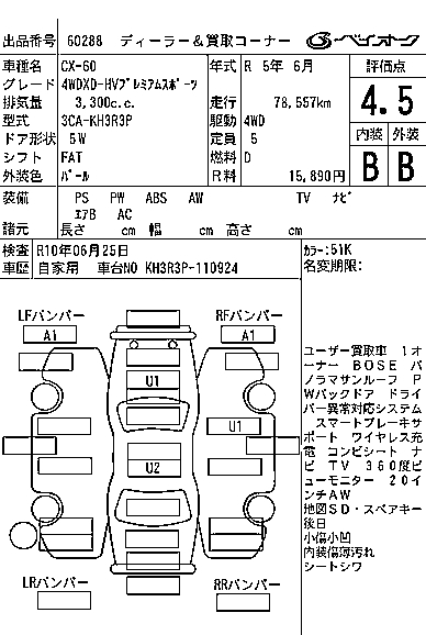 MAZDA CX-60