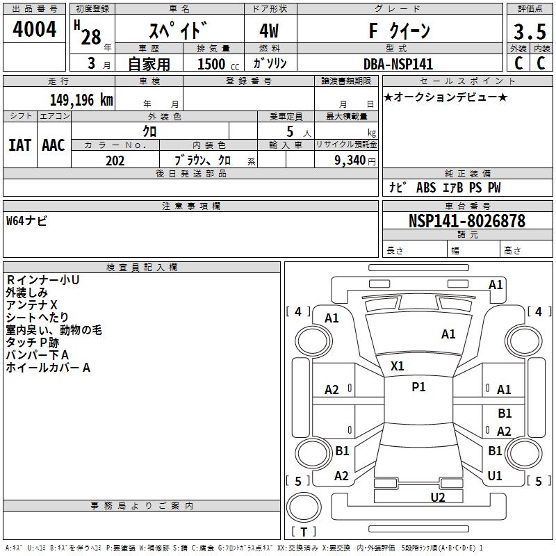 TOYOTA SPADE