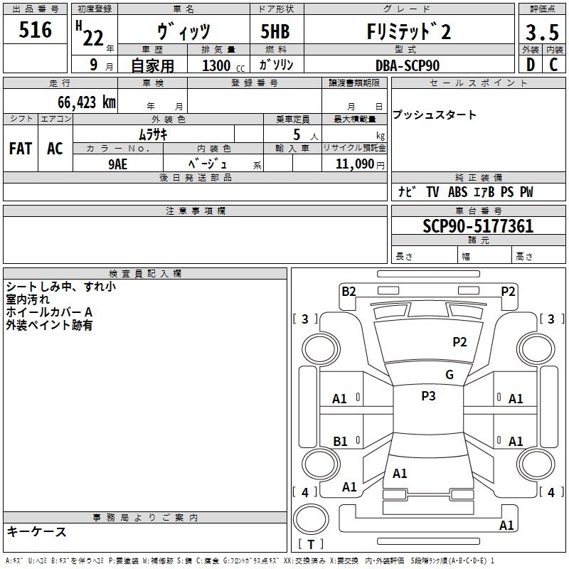TOYOTA VITZ