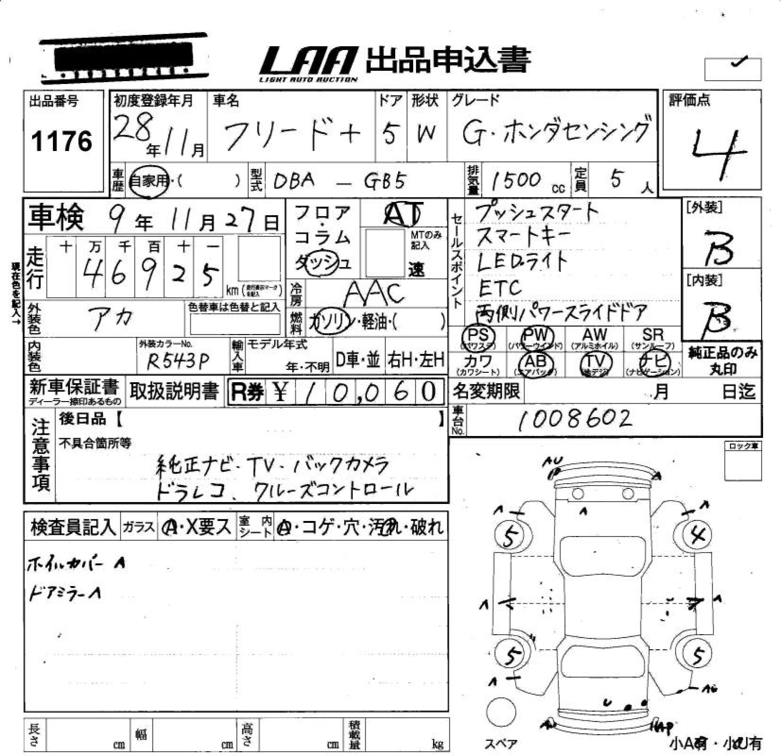 HONDA FREED+