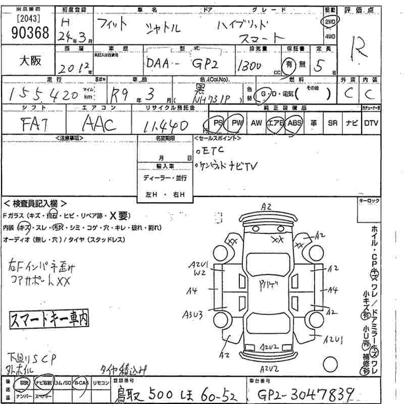 HONDA FIT SHUTTLE HYBRID