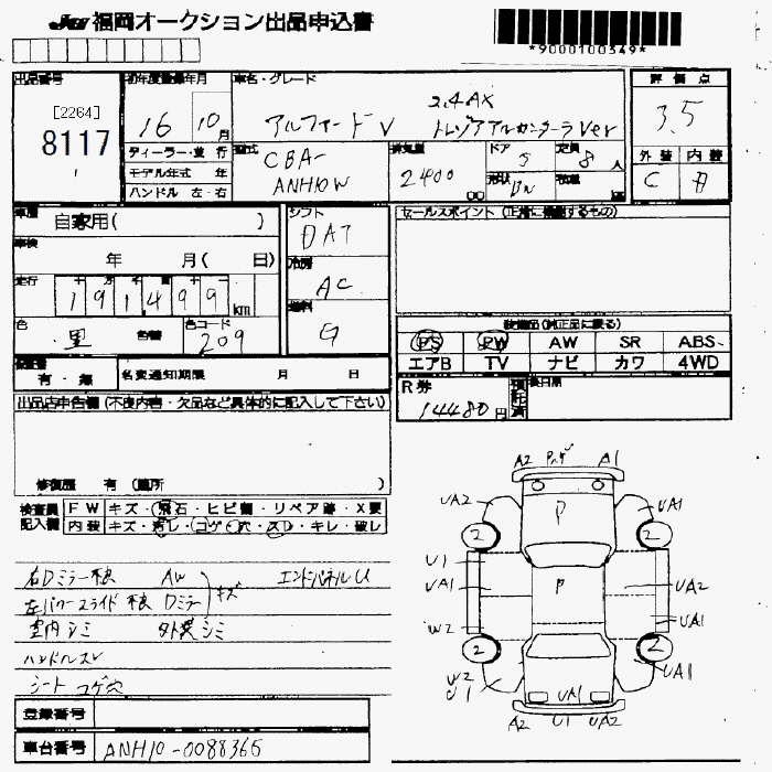 TOYOTA ALPHARD V