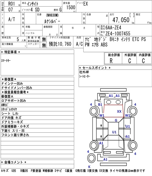 HONDA INSIGHT