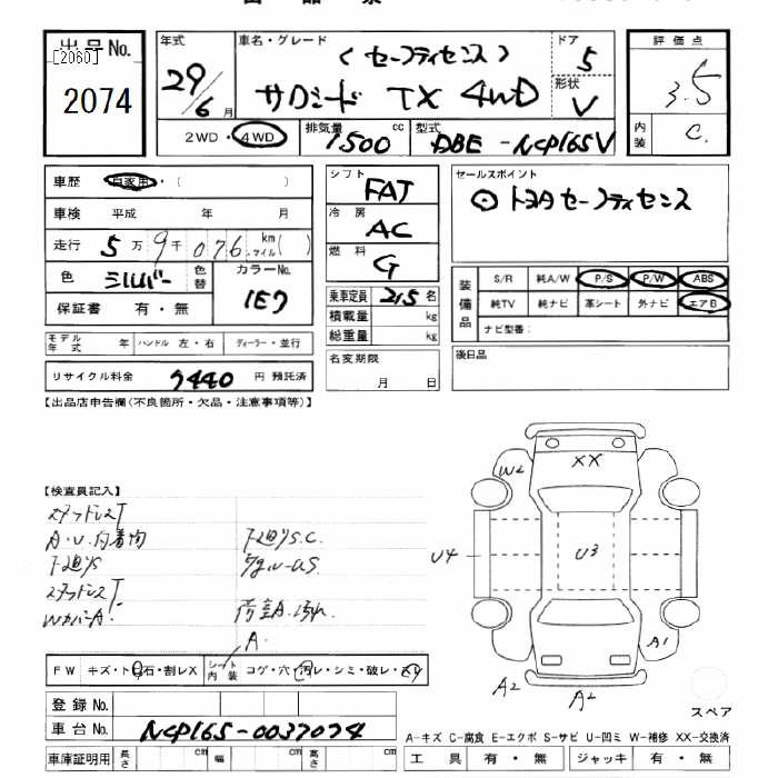 TOYOTA SUCCEED WAGON