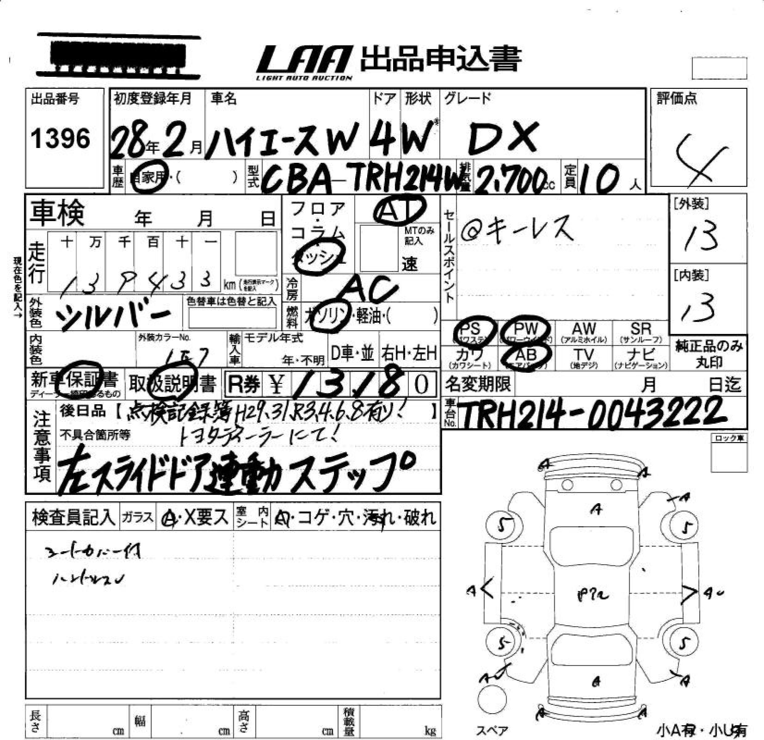 TOYOTA HIACE WAGON