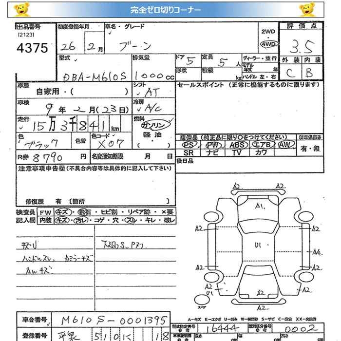 DAIHATSU BOON