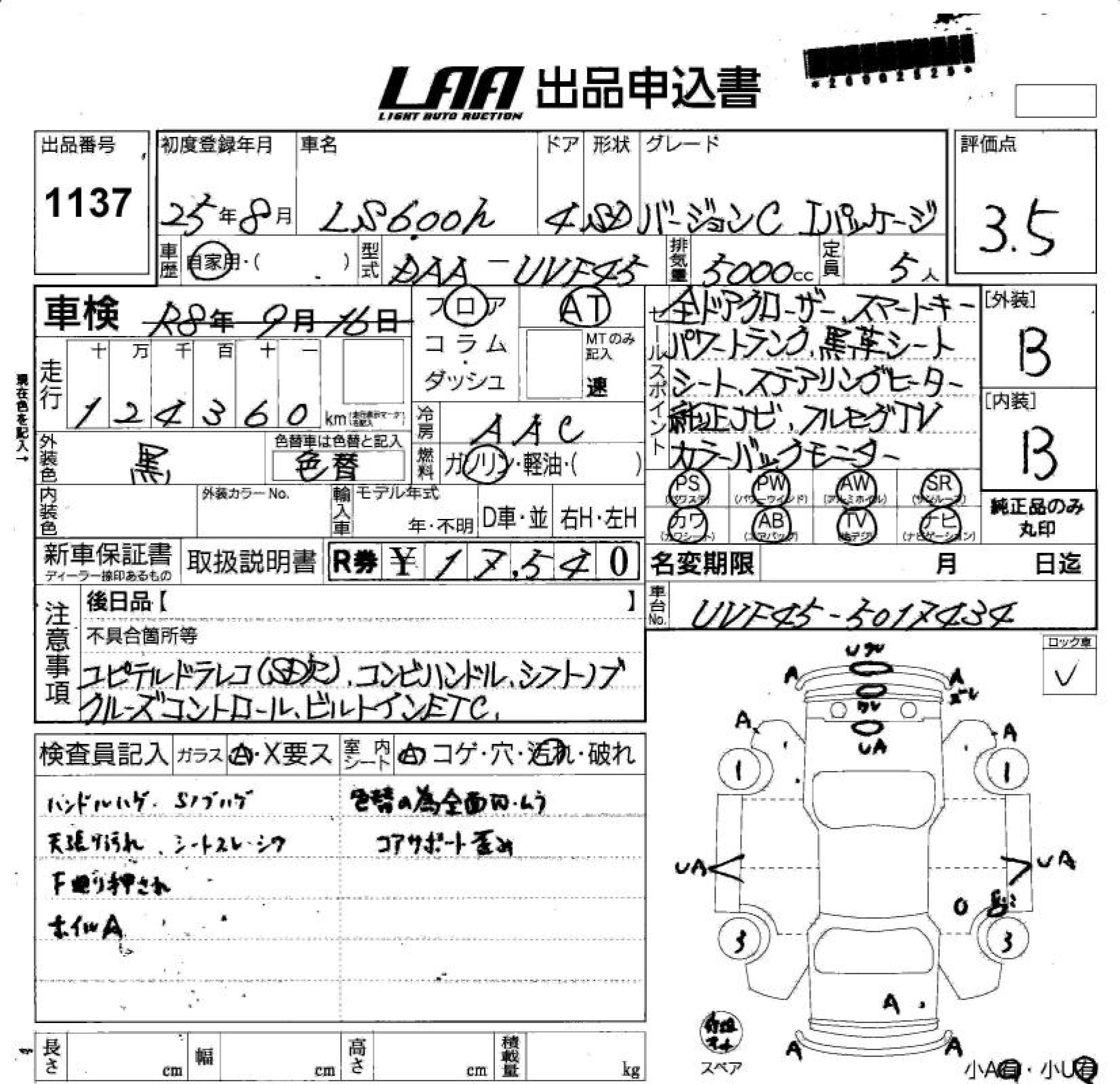 LEXUS LS