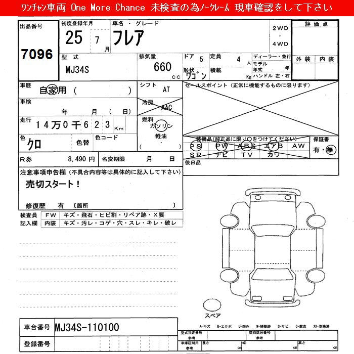 MAZDA FLAIR