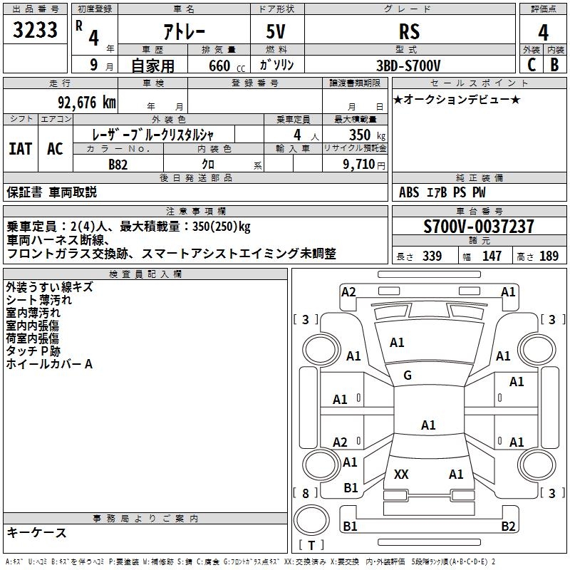 DAIHATSU ATRAI