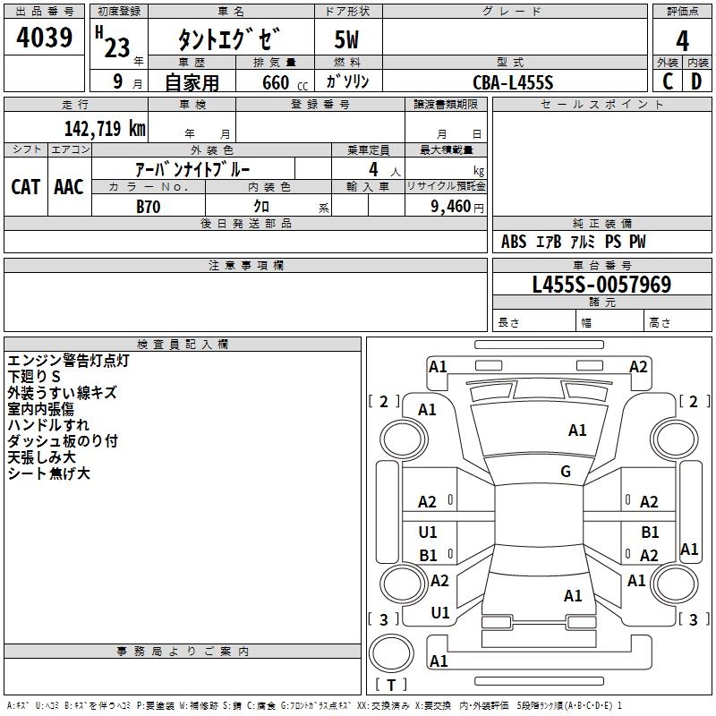 DAIHATSU TANTO EXE