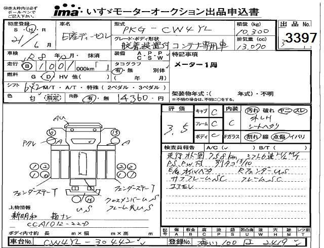 ISUZU UD