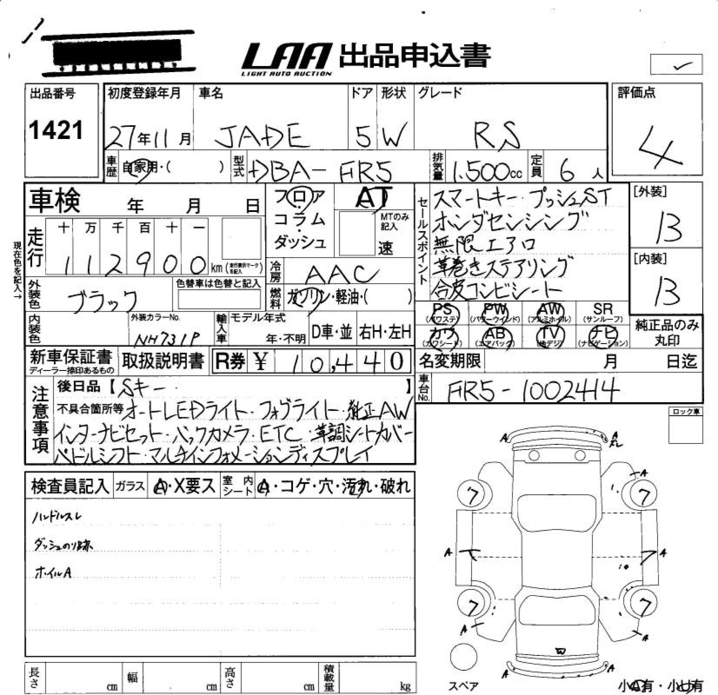 HONDA JADE