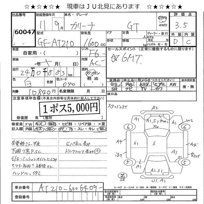 TOYOTA CARINA