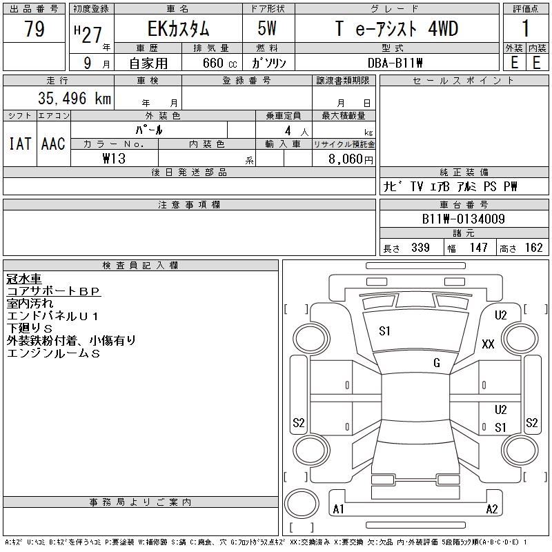 MITSUBISHI EK CUSTOM