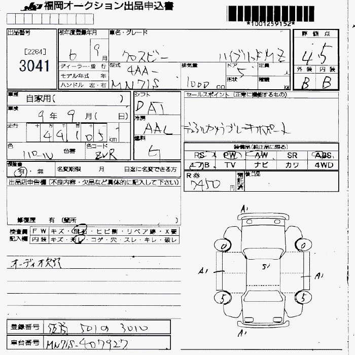 SUZUKI XBEE