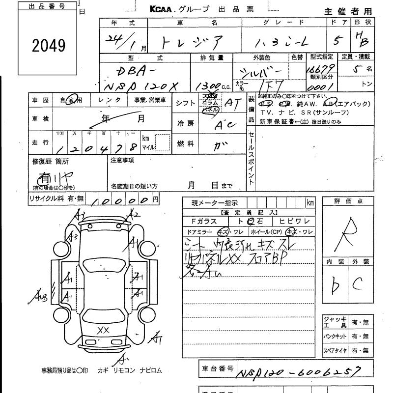 SUBARU TREZIA