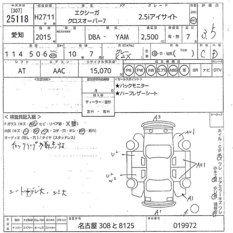 SUBARU EXIGA CROSSOVER 7